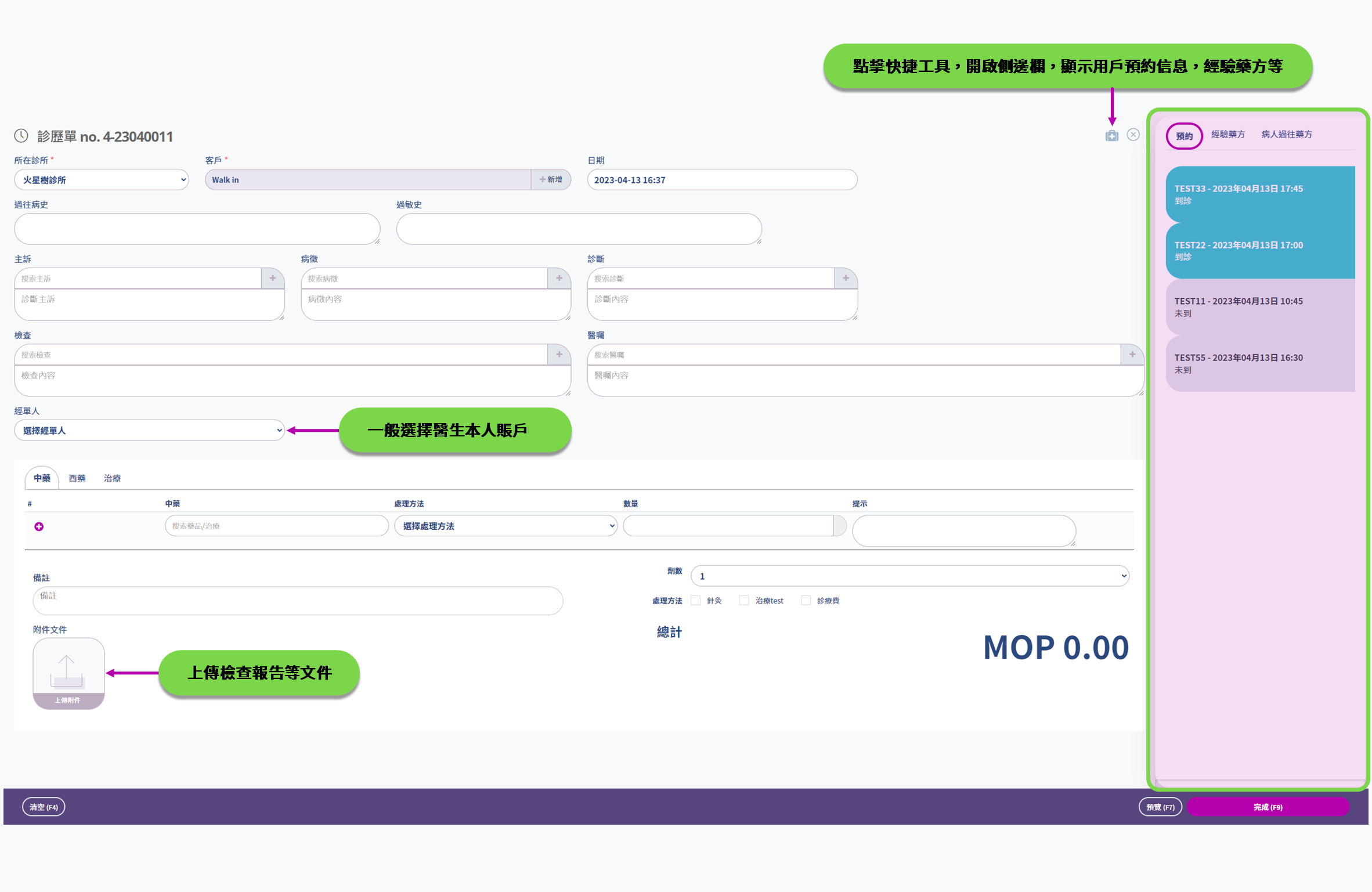 診所管理系統 使用手冊 | Carebridge 診所管理系統 使用手冊 | Carebridge