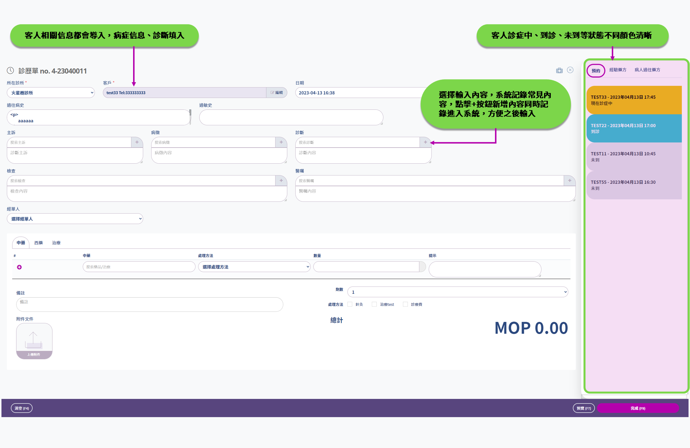 診所管理系統 使用手冊 | Carebridge 診所管理系統 使用手冊 | Carebridge