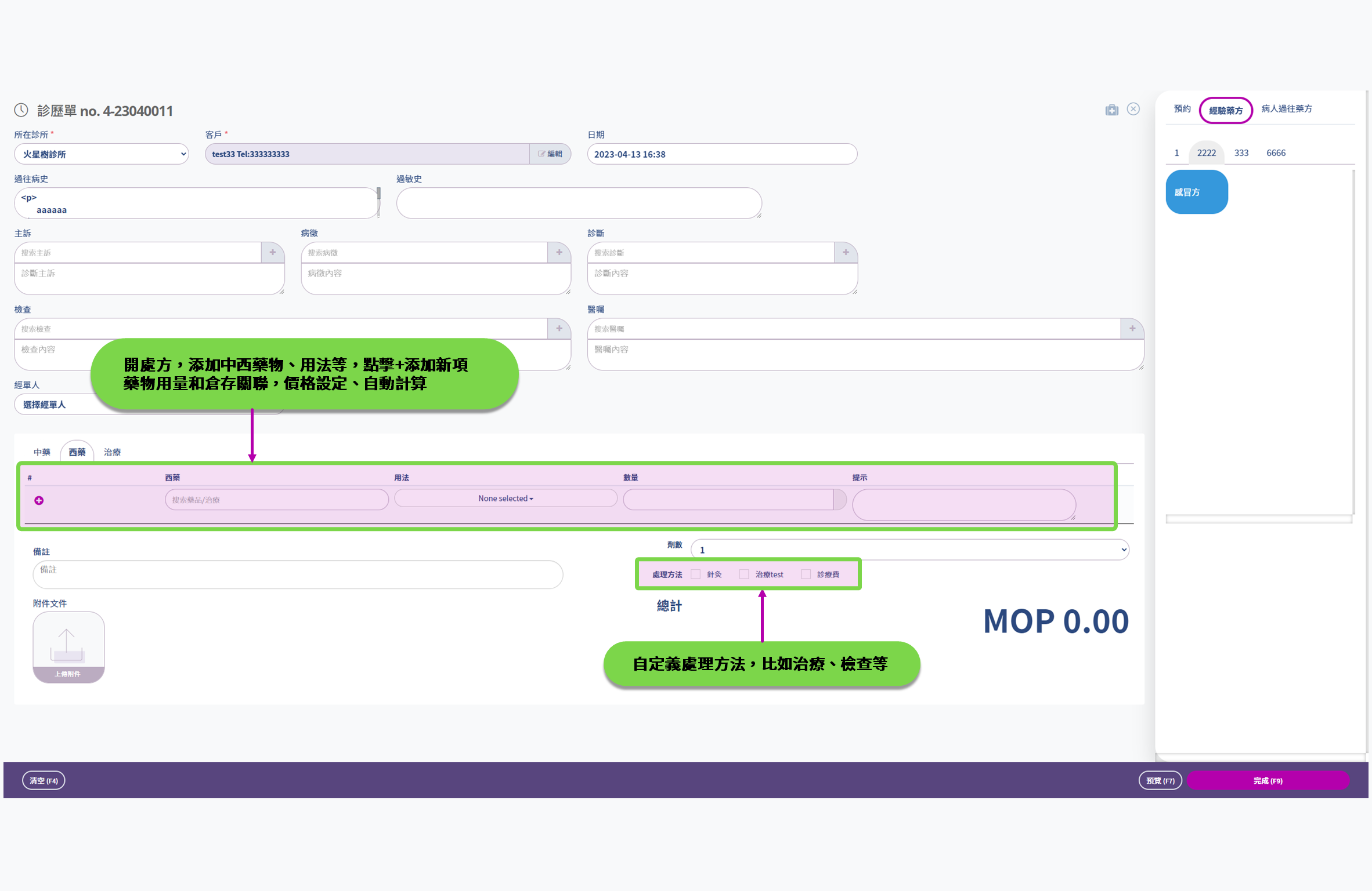 診所管理系統 使用手冊 | Carebridge 診所管理系統 使用手冊 | Carebridge