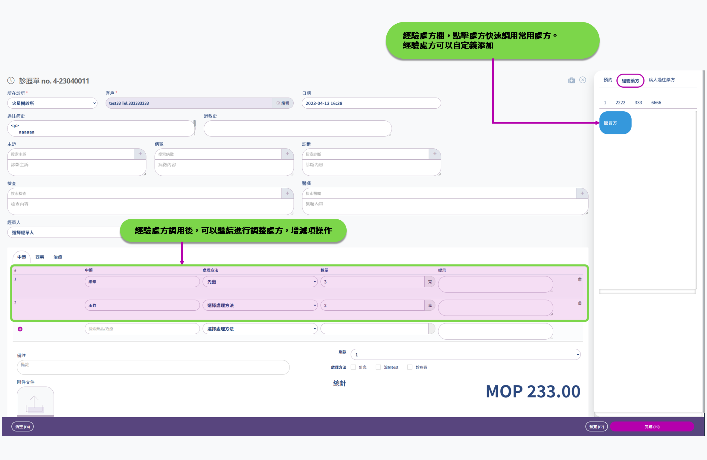 診所管理系統 使用手冊 | Carebridge 診所管理系統 使用手冊 | Carebridge