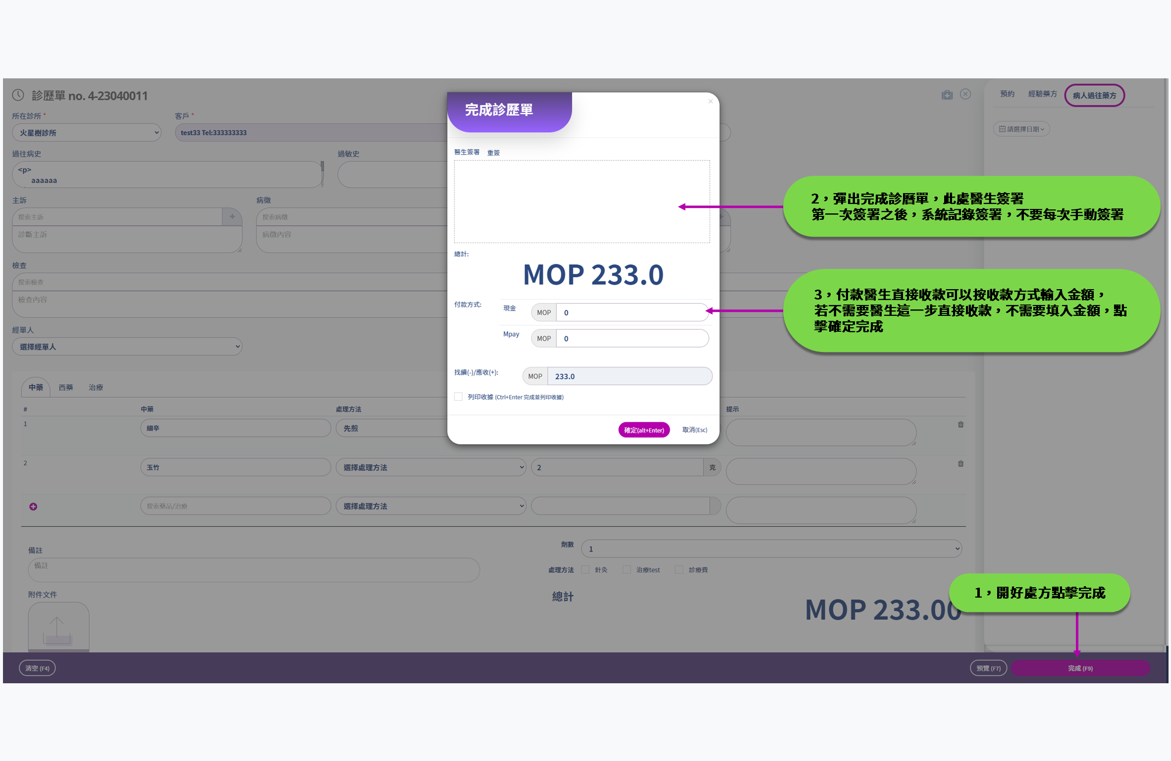 診所管理系統 使用手冊 | Carebridge 診所管理系統 使用手冊 | Carebridge