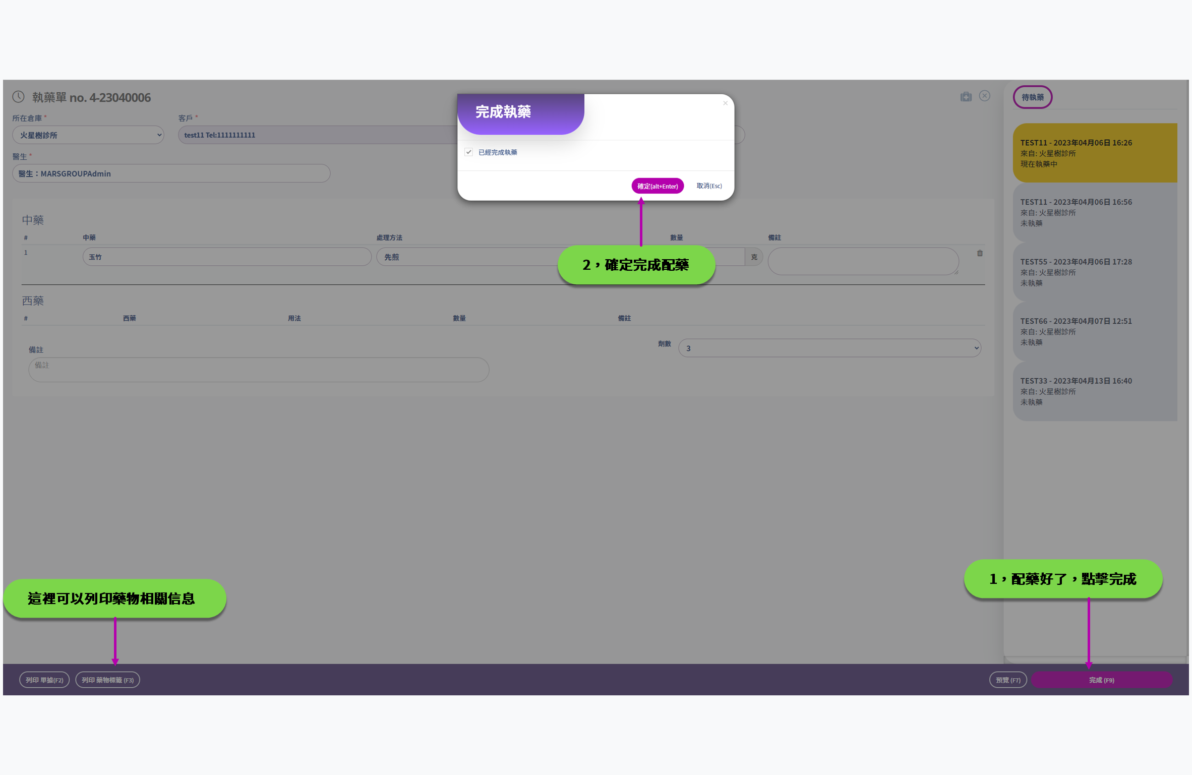 診所管理系統 使用手冊 | Carebridge 診所管理系統 使用手冊 | Carebridge