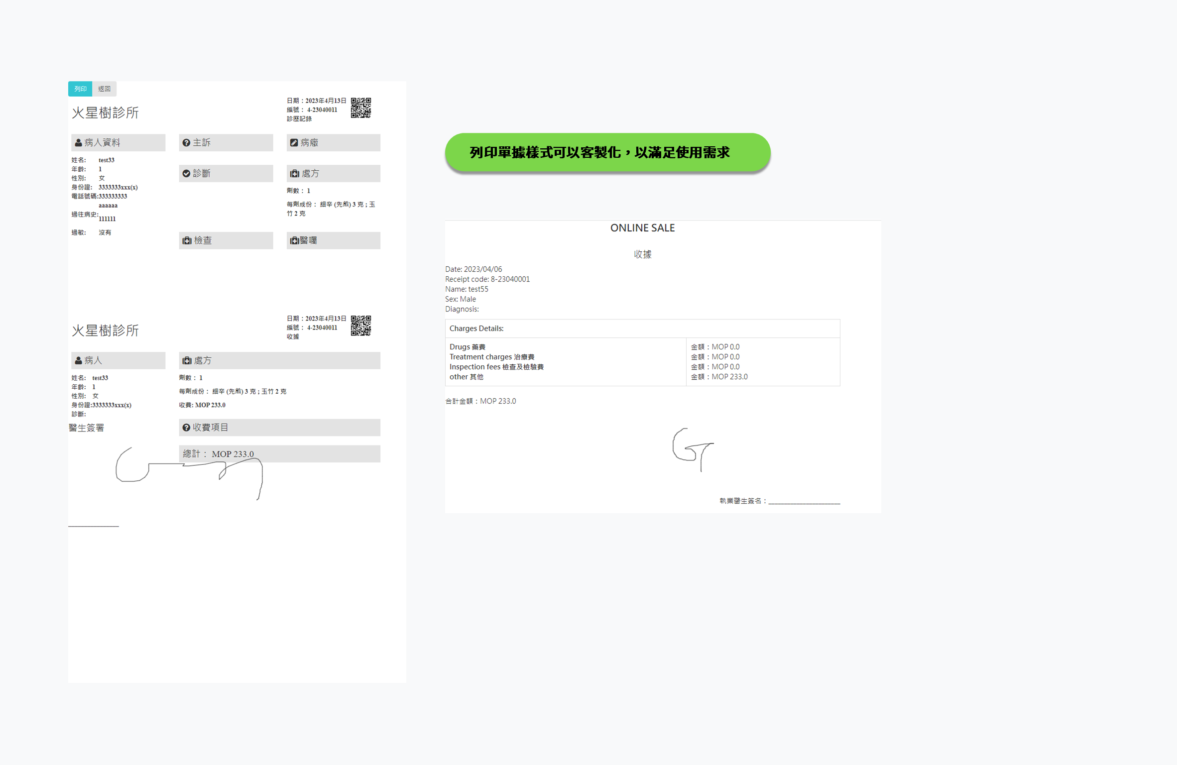 診所管理系統 使用手冊 | Carebridge 診所管理系統 使用手冊 | Carebridge