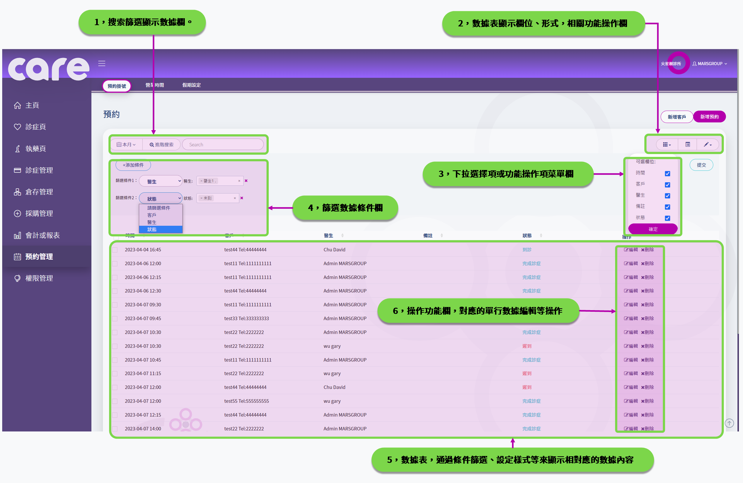 診所管理系統 使用手冊 | Carebridge 診所管理系統 使用手冊 | Carebridge